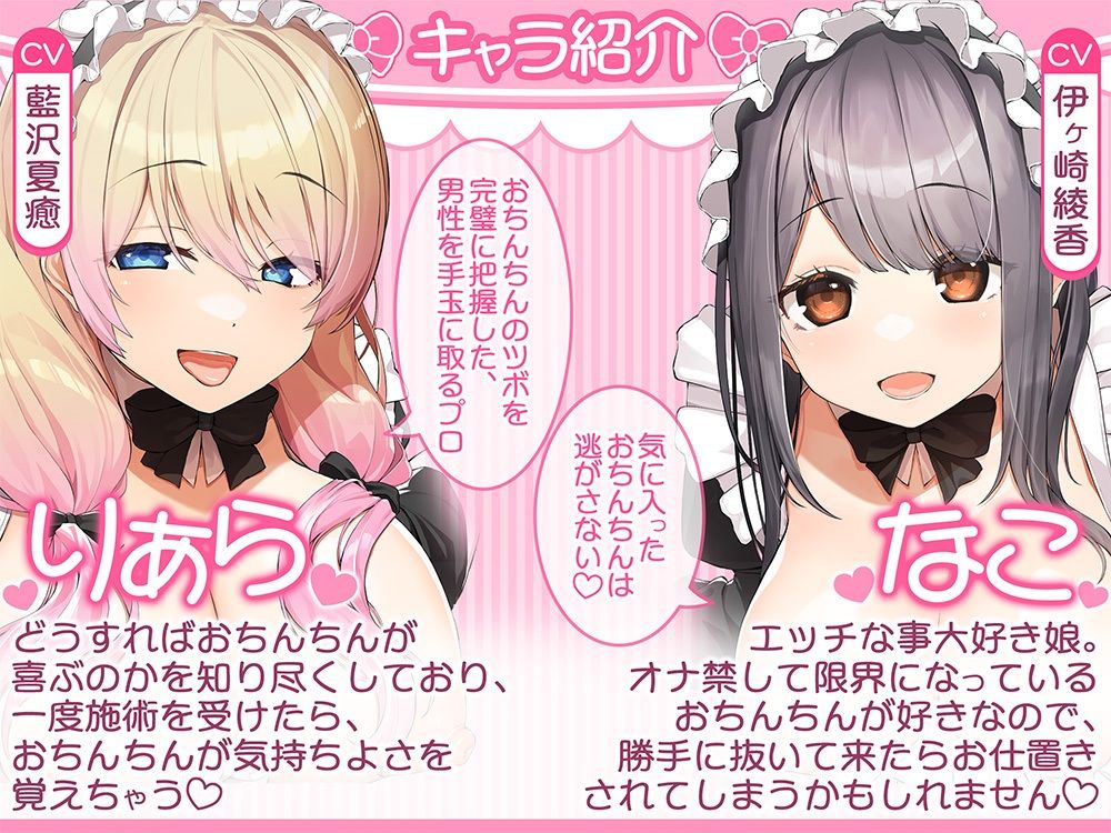 あざといメイドリフレのキャストさん達に甘媚び奉仕されて、 ザーメンもお金も絞り取られる幸せ性活っ♪ サンプル2ページ目