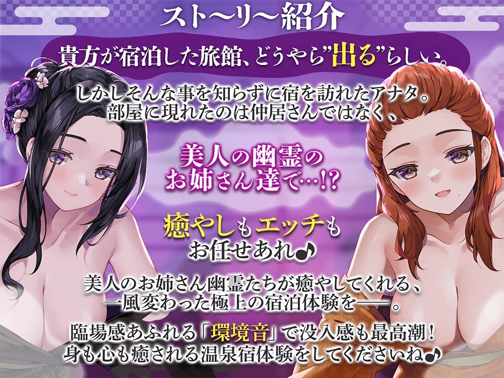 超大ベテランの幽霊さん達が身も心も解す最高の施術（プレイ）をしてくれる温泉宿 サンプル1ページ目