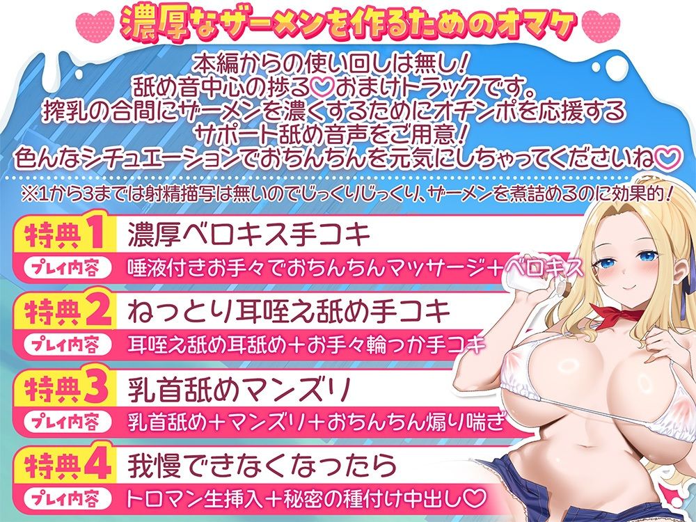 甘やかしザーメン牧場【舐め音たっぷりオマケ付き】 サンプル3ページ目