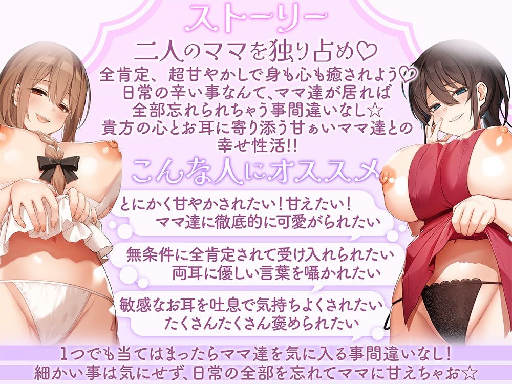ママ達が僕ちゃんの両耳を徹底的に舐め舐め甘やかし 白いおしっこ上手にぴゅっぴゅ出来るまで囁き応援しちゃいます♪ サンプル1ページ目