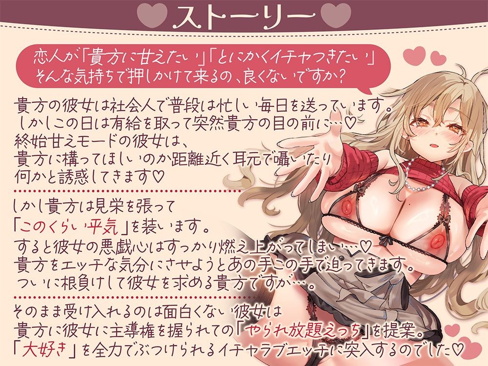 休日に彼女とダラダラ密着囁きイチャ甘えっち。 サンプル1ページ目