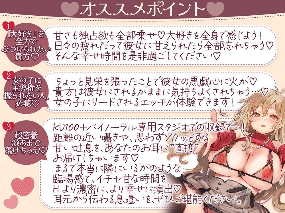 休日に彼女とダラダラ密着囁きイチャ甘えっち。 サンプル2ページ目