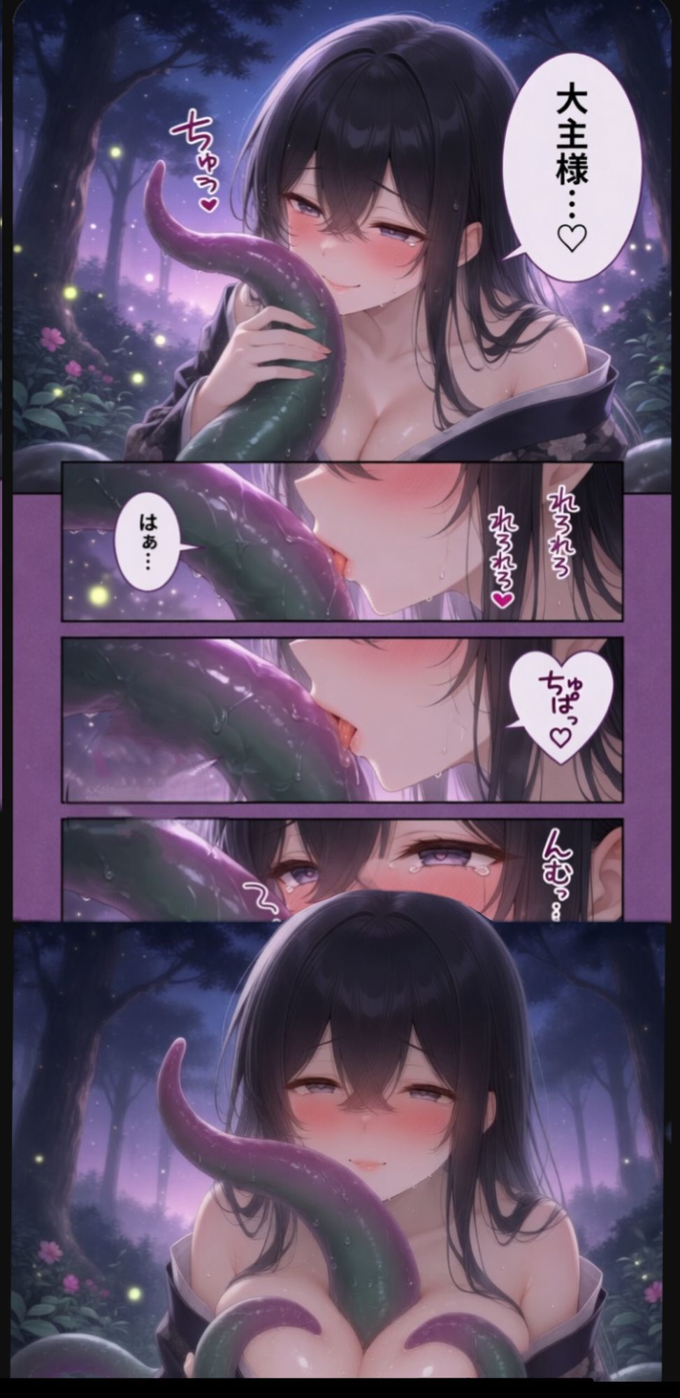 大主様に捧げる処女生贄 サンプル5ページ目