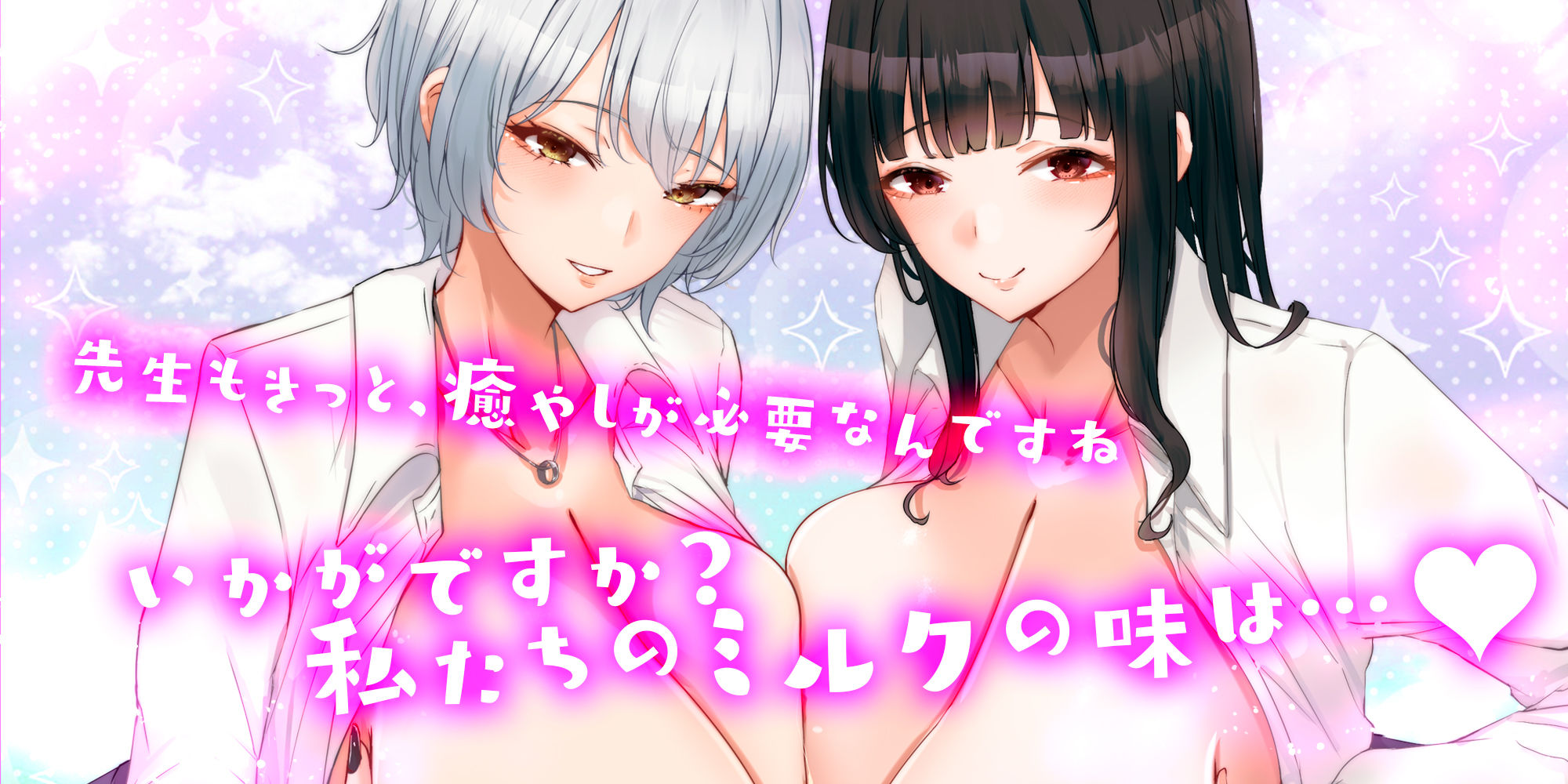 【オール甘やかし】イケボ王子様とあまあま生徒会長の授乳学園祭  〜母乳の出るJKのデカパイに挟まれて甘やかされる時間〜 サンプル1ページ目