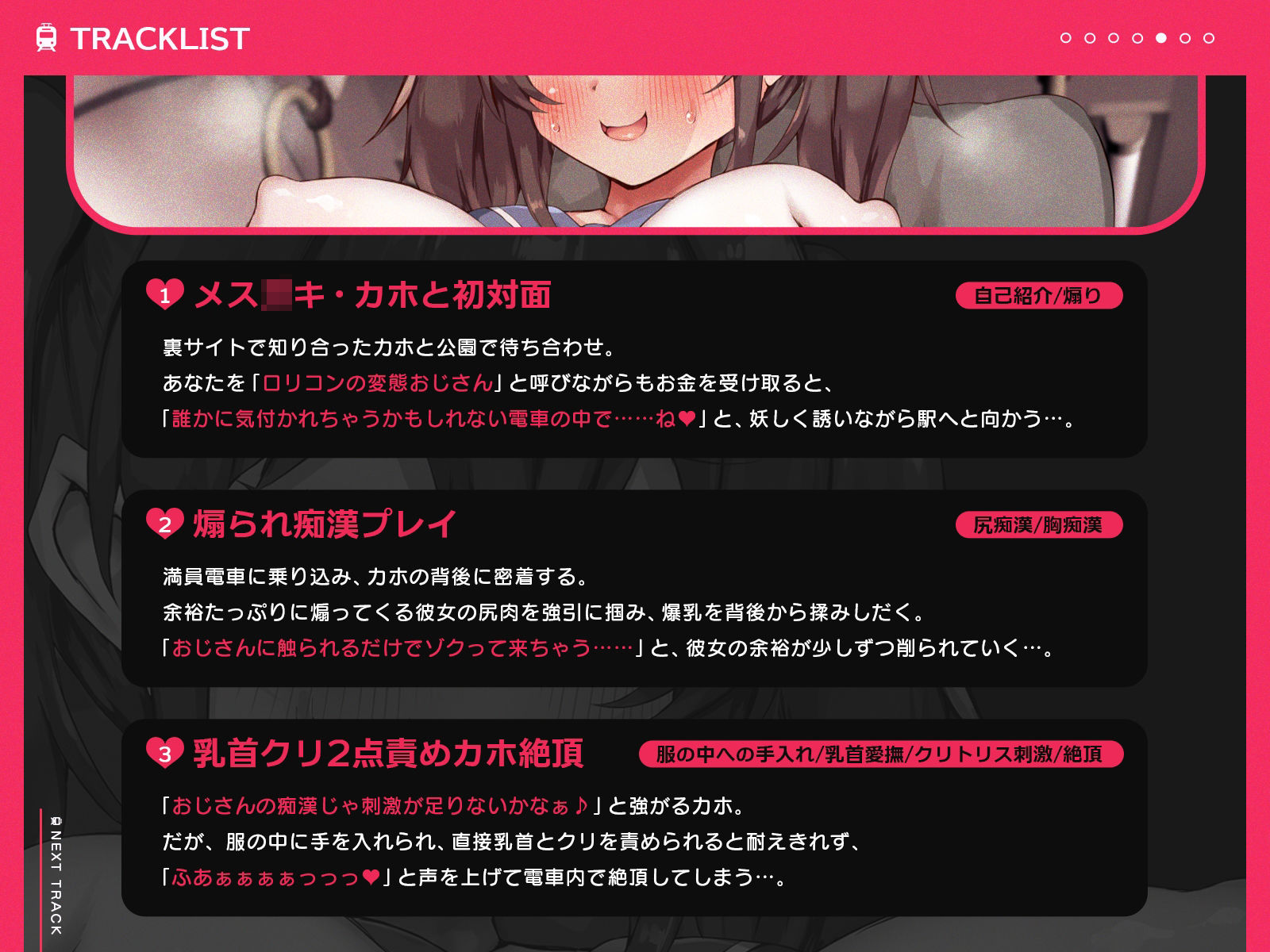 合意痴●電車〜余裕たっぷり乳〇〇と繰り広げる合法的な痴●プレイ〜（KU100収録作品） サンプル5ページ目