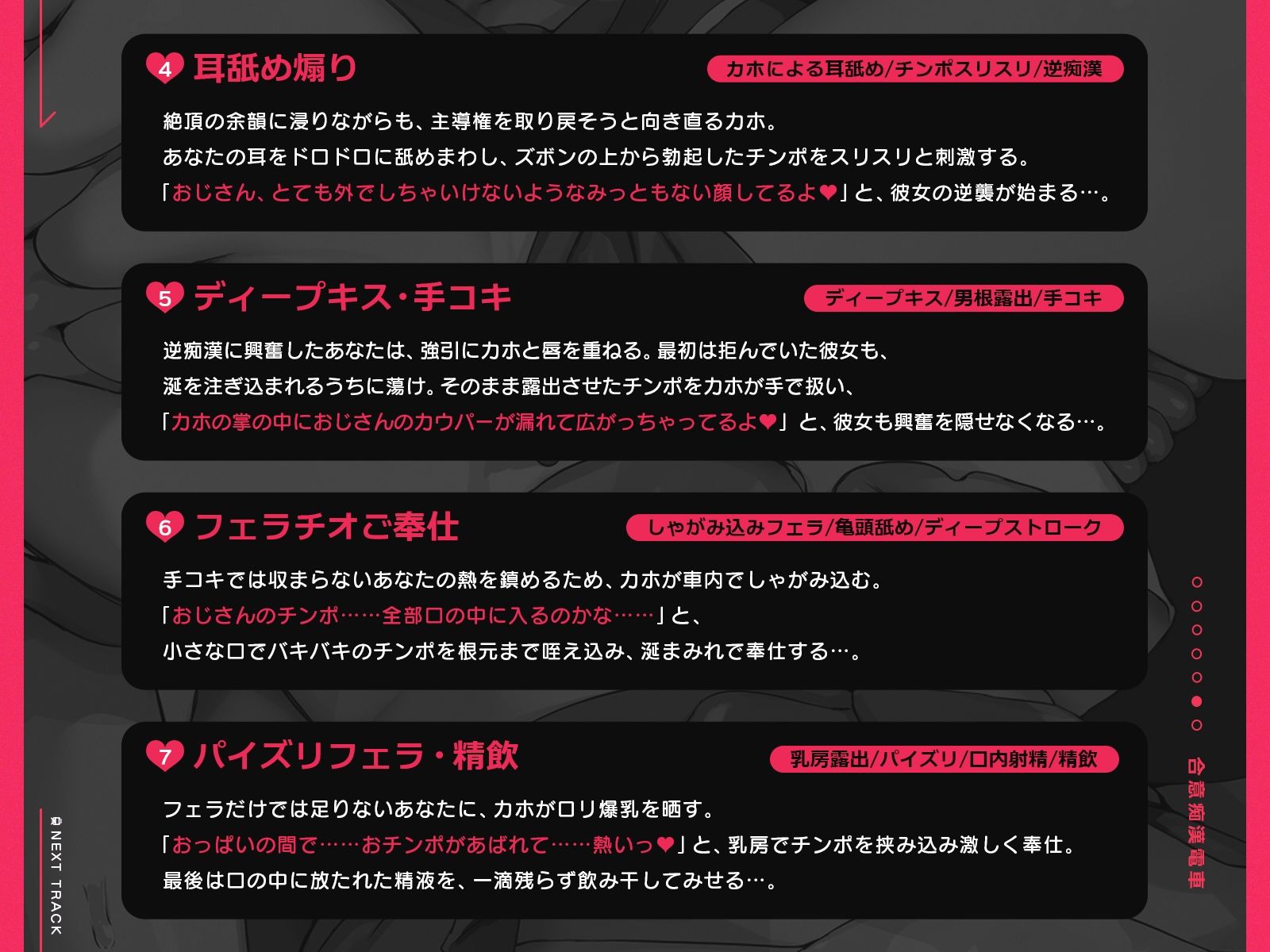 合意痴●電車〜余裕たっぷり乳〇〇と繰り広げる合法的な痴●プレイ〜（KU100収録作品） サンプル6ページ目