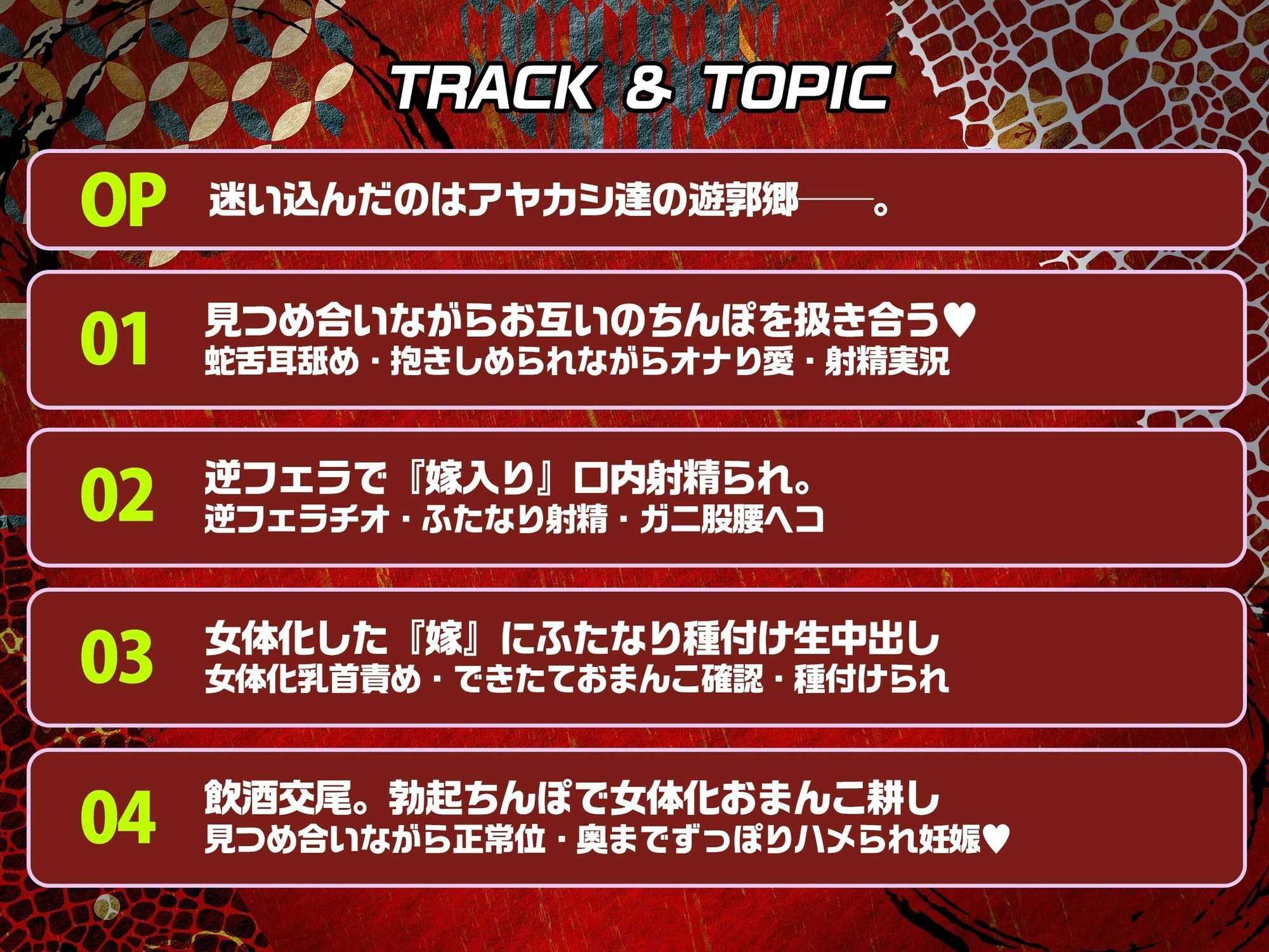 【ふたなり× 妖怪娘 × おねショタ】蛇遊女に『女体化』させられ『嫁穴』にデカマラで嫁入り種付け・愛され逆レ〇プ（はーと）【モン娘＆逆イラマ】 サンプル4ページ目