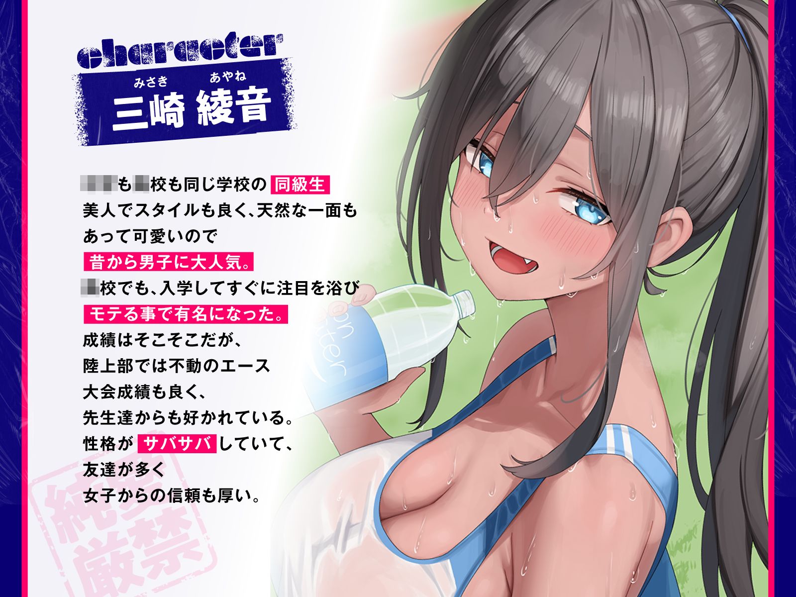 陸上部のサバサバ女子と純愛厳禁のセフレになったら サンプル2ページ目