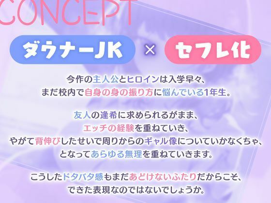 バリバリギャル揃いの底辺校で友達のダウナーJKとセフレ化 サンプル3ページ目