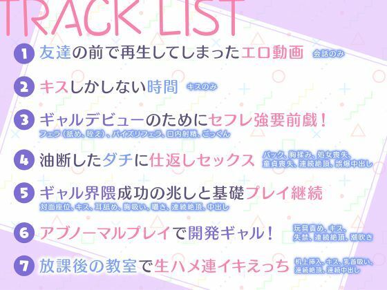 バリバリギャル揃いの底辺校で友達のダウナーJKとセフレ化 サンプル4ページ目