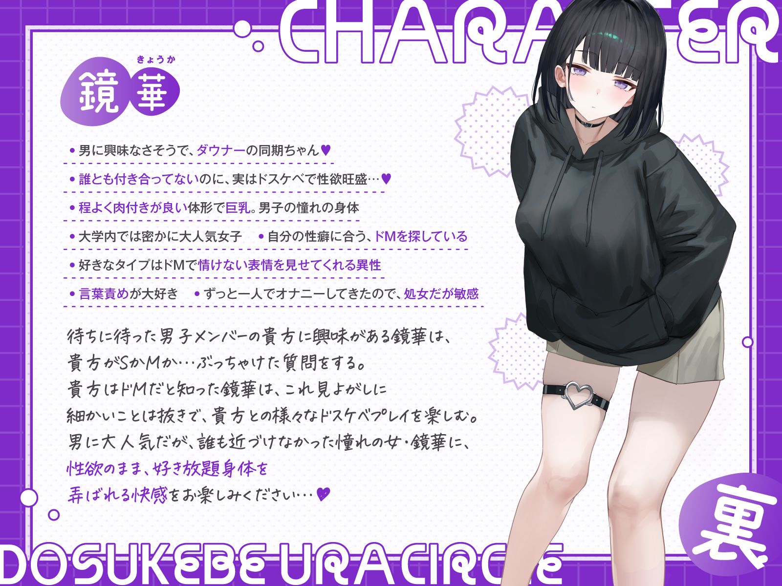 【短時間早抜きGirls】ドスケベ裏サークル2〜ダウナー同期ちゃん鏡華のショート音声集〜【ドM男性向け】 サンプル2ページ目