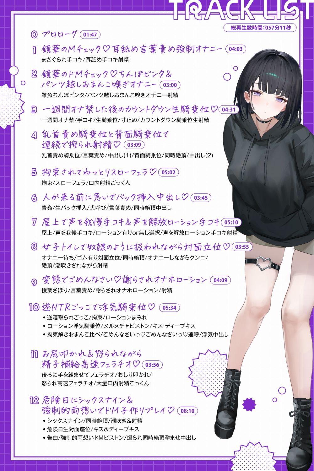 【短時間早抜きGirls】ドスケベ裏サークル2〜ダウナー同期ちゃん鏡華のショート音声集〜【ドM男性向け】 サンプル3ページ目
