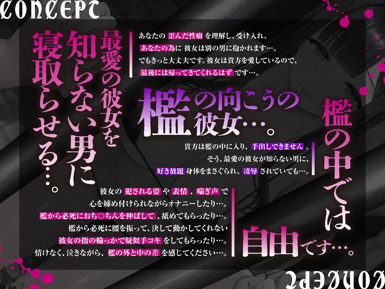 【寝取らせ性癖】檻の向こうのキミ サンプル1ページ目