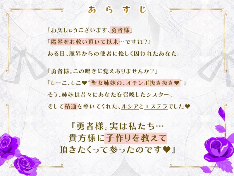 【バイノーラル】神聖なる魔族シスター姉妹のドスケベ♪媚び媚び♪お射精査問♪【KU100】 サンプル1ページ目
