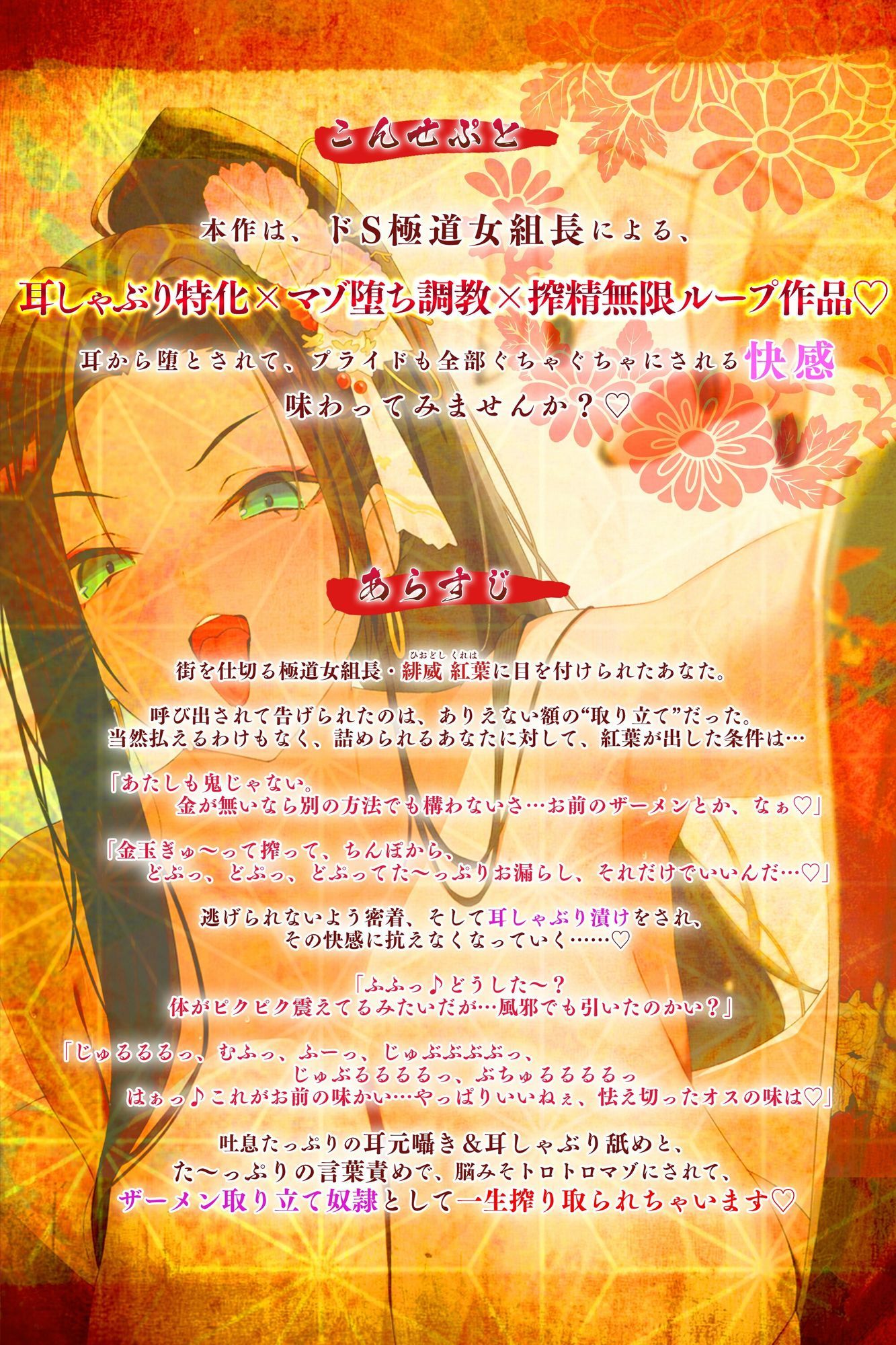 【耳よわマゾ専用】ザーメン収められないマゾ男は、耳しゃぶり漬けね？〜極道女組長にプライドも玉袋も根こそぎ絞り尽くされる〜 サンプル3ページ目