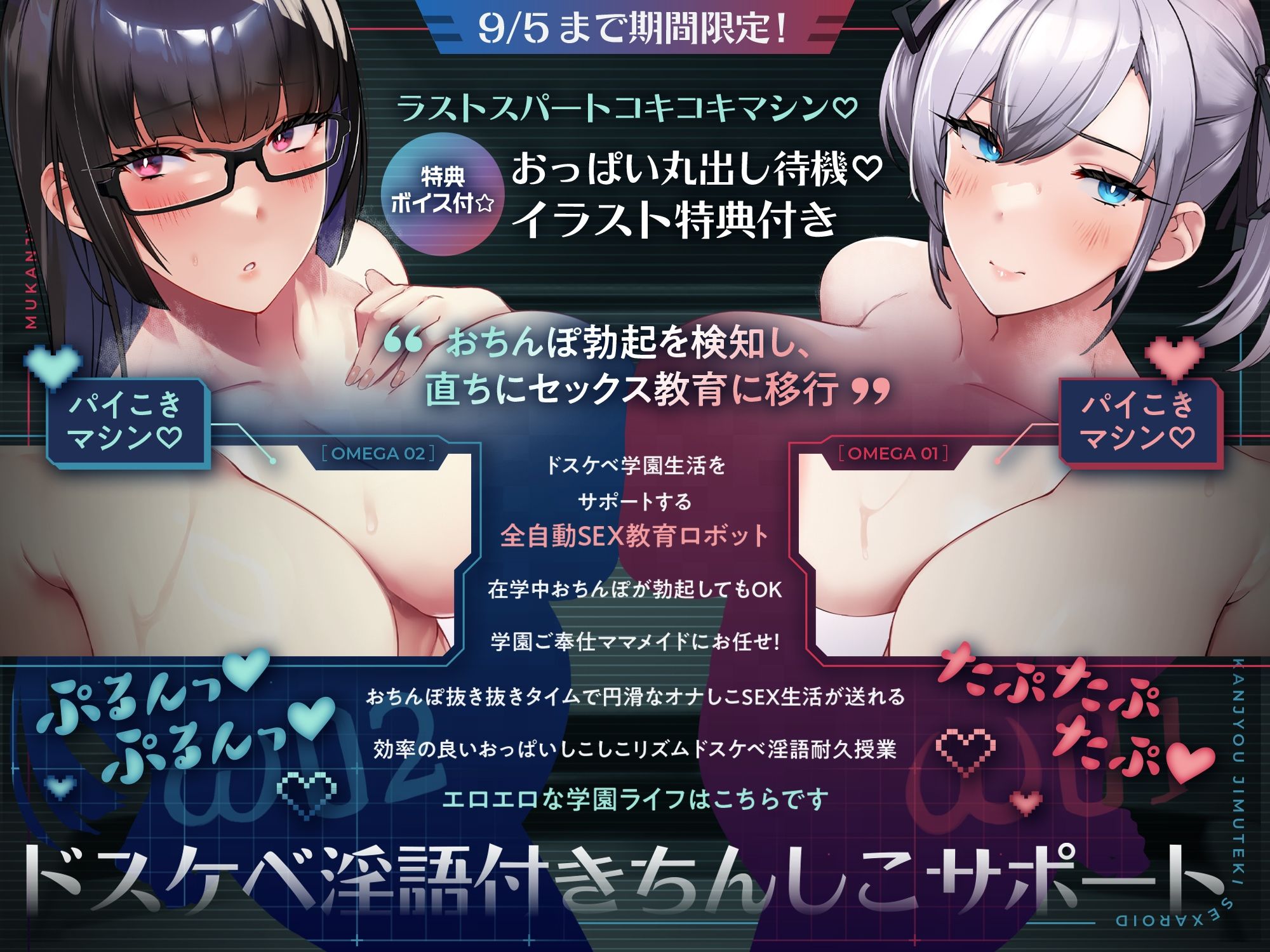 学園ご奉仕ママメイド 無感情事務的セクサロイド 全自動SEX教育ロボット（淫語、オホ声） サンプル1ページ目