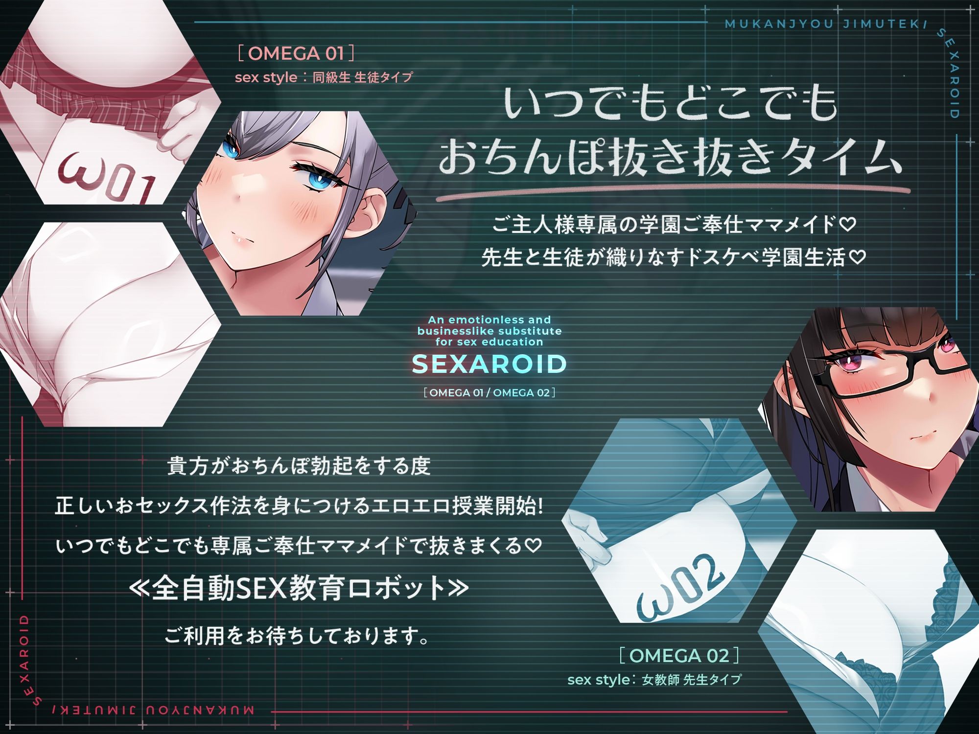学園ご奉仕ママメイド 無感情事務的セクサロイド 全自動SEX教育ロボット（淫語、オホ声） サンプル2ページ目