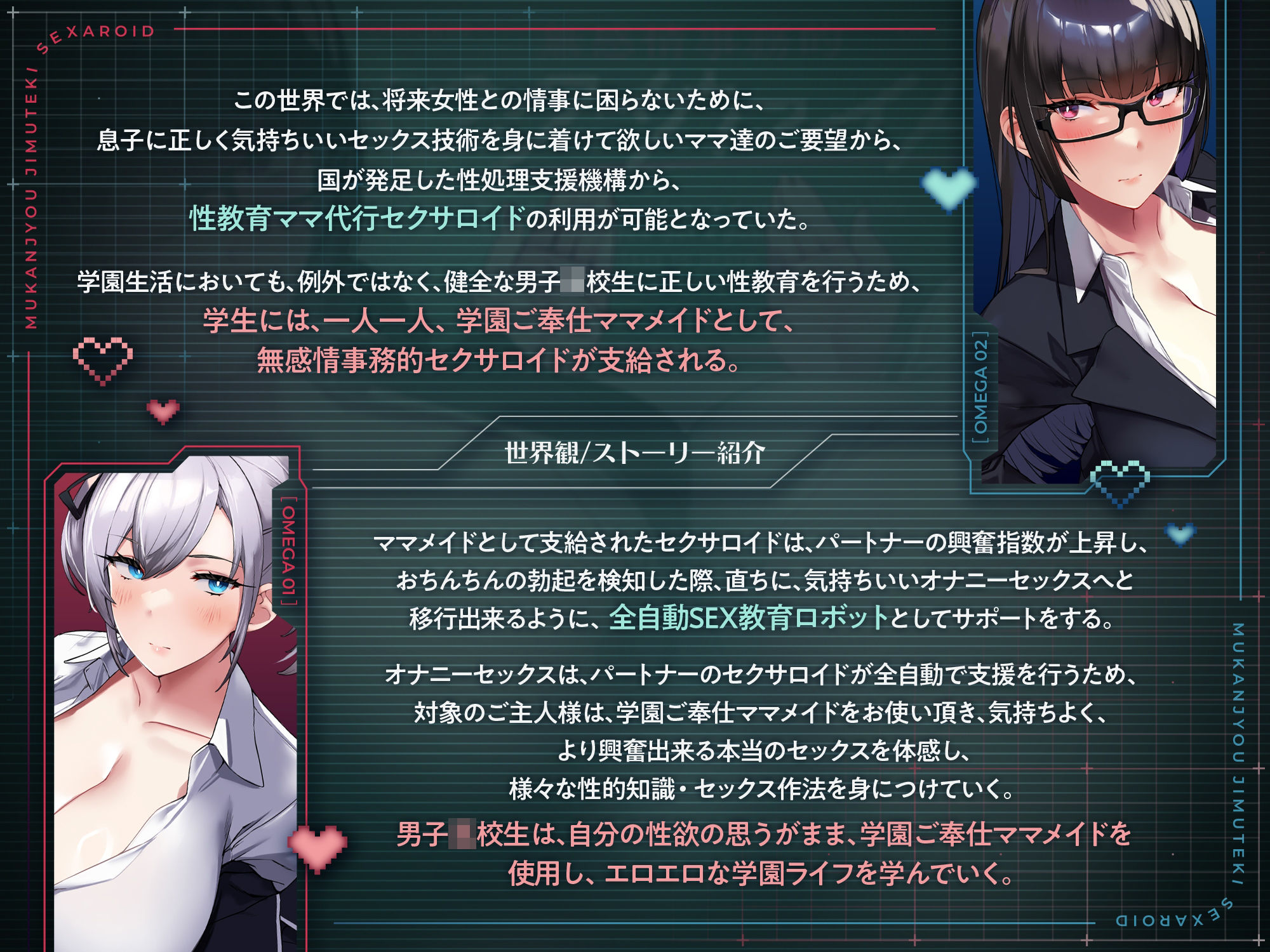 学園ご奉仕ママメイド 無感情事務的セクサロイド 全自動SEX教育ロボット（淫語、オホ声） サンプル3ページ目