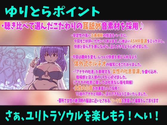 TS魔法少女は敗北しない【敗北TS催●音声】 サンプル2ページ目