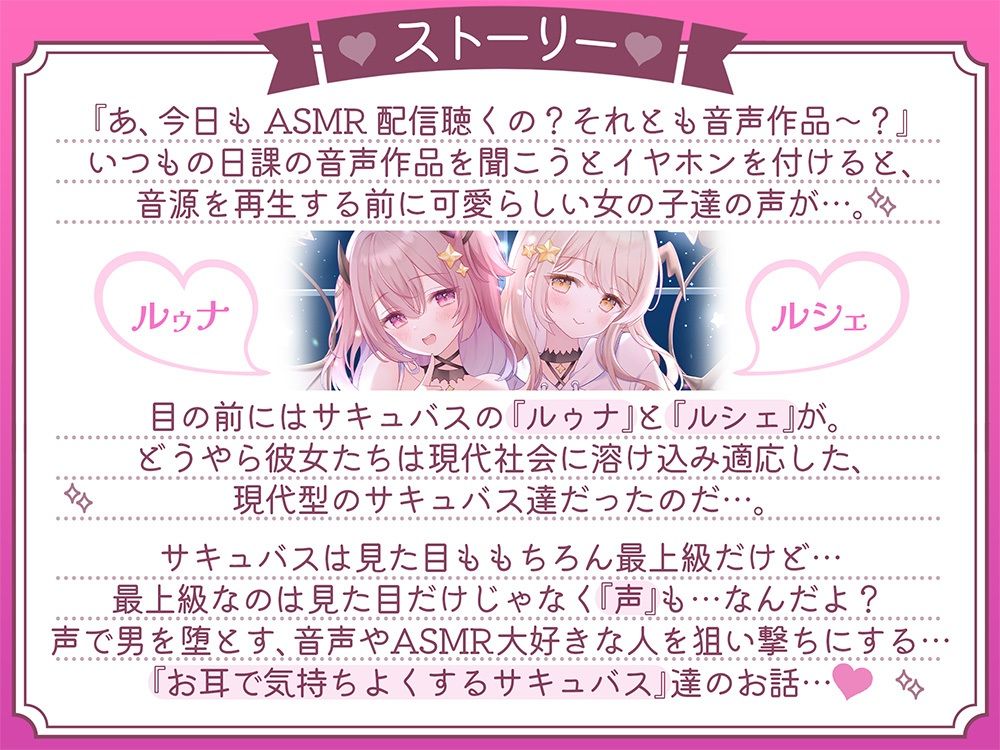 【密着囁き】甘とろボイスで狙い撃ち お耳を堕とす新種のお耳特化型サキュバスさん サンプル1ページ目