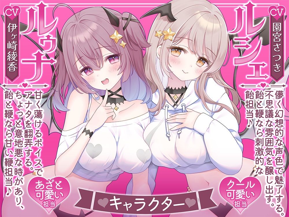 【密着囁き】甘とろボイスで狙い撃ち お耳を堕とす新種のお耳特化型サキュバスさん サンプル2ページ目