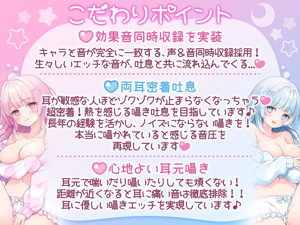 【超密着囁き/200分↑】お姉さん達に両耳と両乳首を徹底開発されて、 恥ずかしいオナニーでしかイケなくなったボク♪【おまけの録り下ろし囁き＆舐めループ付き！】 サンプル3ページ目