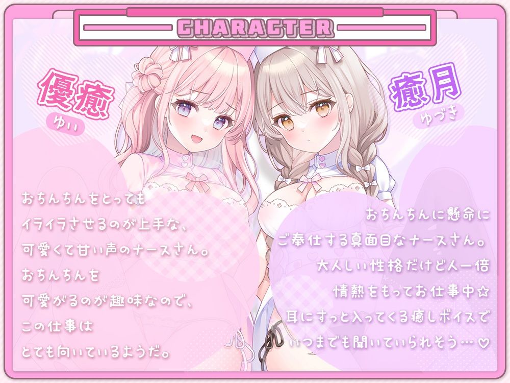 おちんちんのオナやみ解決☆囁き処方箋♪〜超密着舐め治療で蕩ける入院性活〜 サンプル2ページ目