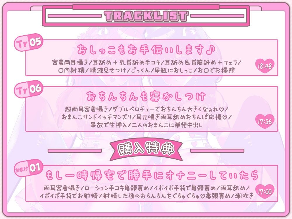 おちんちんのオナやみ解決☆囁き処方箋♪〜超密着舐め治療で蕩ける入院性活〜 サンプル4ページ目