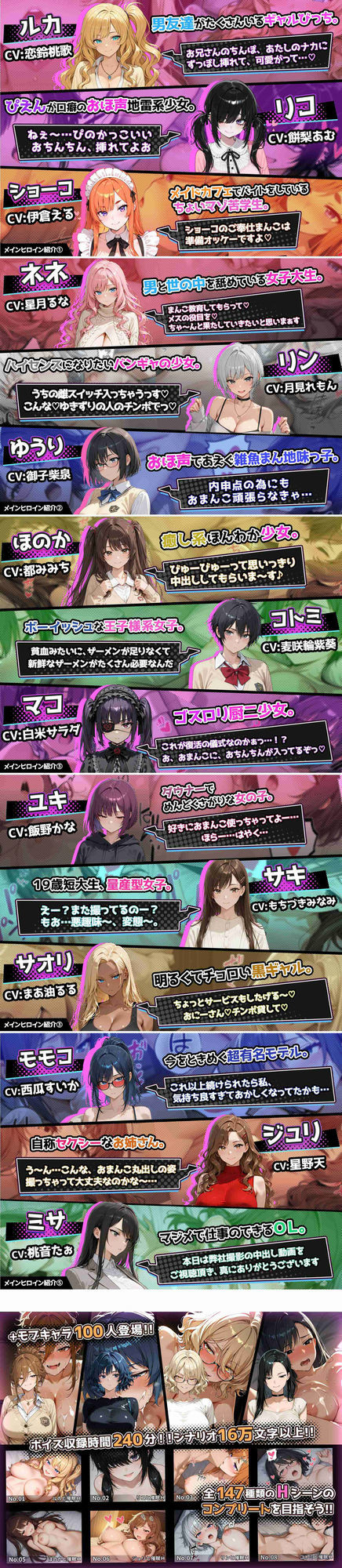 【5時間超え】催●アプリで15人即・堕・ち【セット販売】 サンプル2ページ目