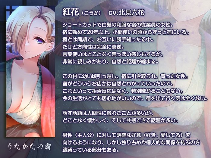 【耳かき・耳舐め】うたかたの宿〜紅花と出会いの栞〜【バイノーラル・癒やし】 サンプル1ページ目