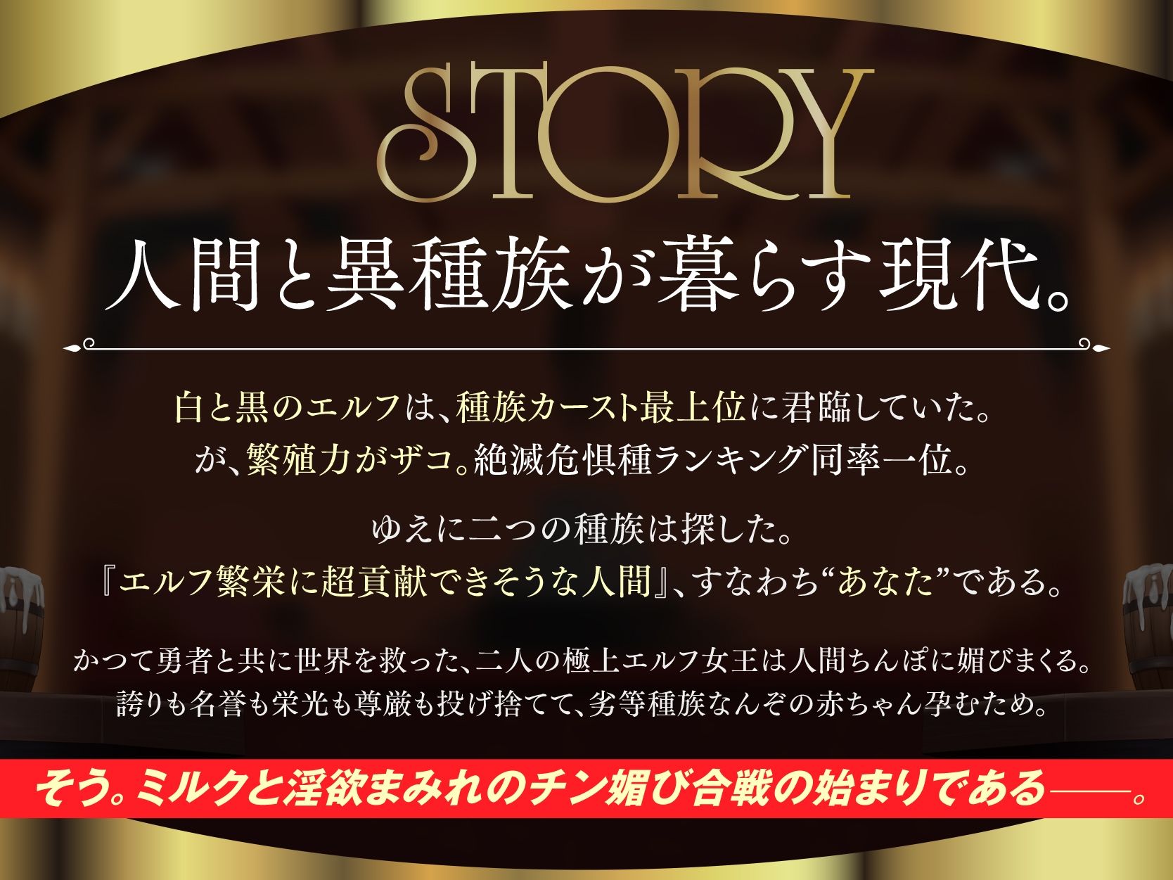 【長編】白と黒。二人の大年増エルフ女王の、ロイヤルちんぽねだり子孫繁栄計画♪【KU100】 サンプル5ページ目