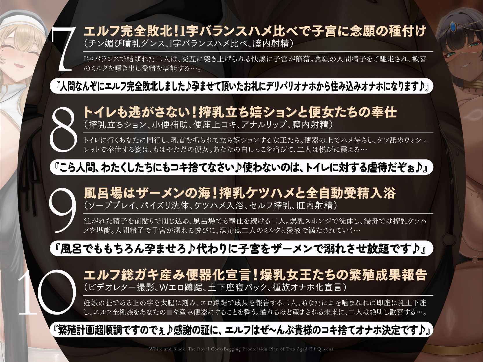 【長編】白と黒。二人の大年増エルフ女王の、ロイヤルちんぽねだり子孫繁栄計画♪【KU100】 サンプル8ページ目