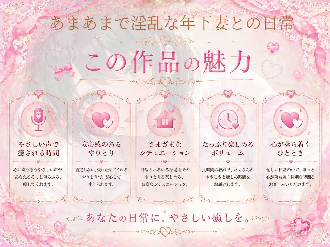 【あまあま/純愛/淫乱妻】完全新作（はーと）あまあまで淫乱な年下妻との日常〜あなただけ大好き（はーと）〜 サンプル1ページ目