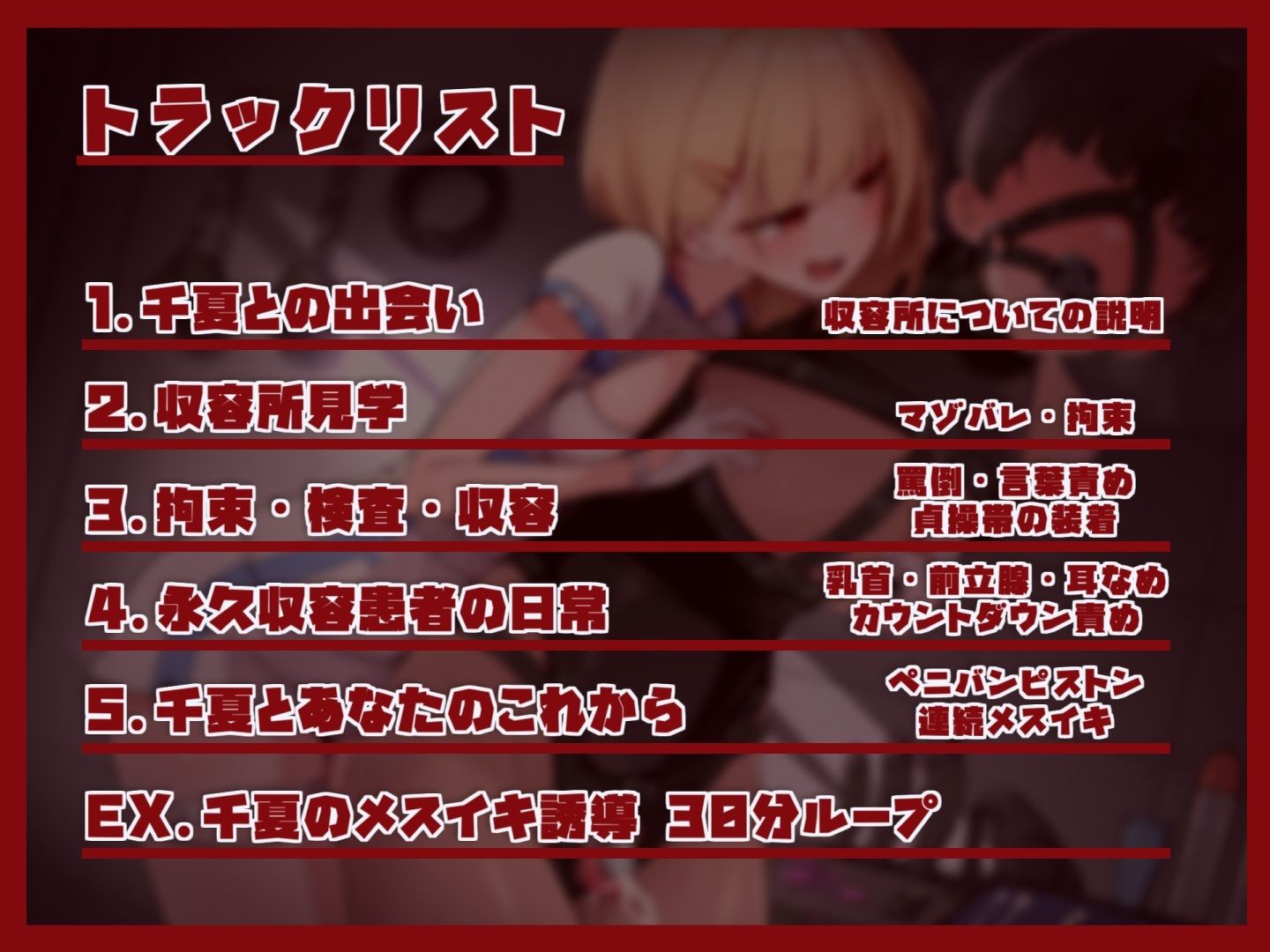 マゾシンドローム収容所 サンプル3ページ目