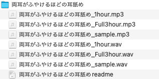 両耳がふやけるほどの耳舐め サンプル1ページ目