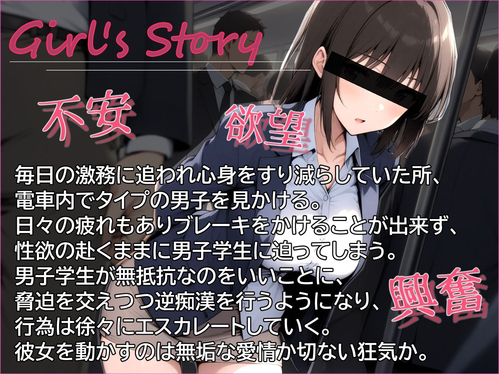 【バイノーラル】自己評価が異常に低い変態陰キャOLに逆痴●されています サンプル2ページ目