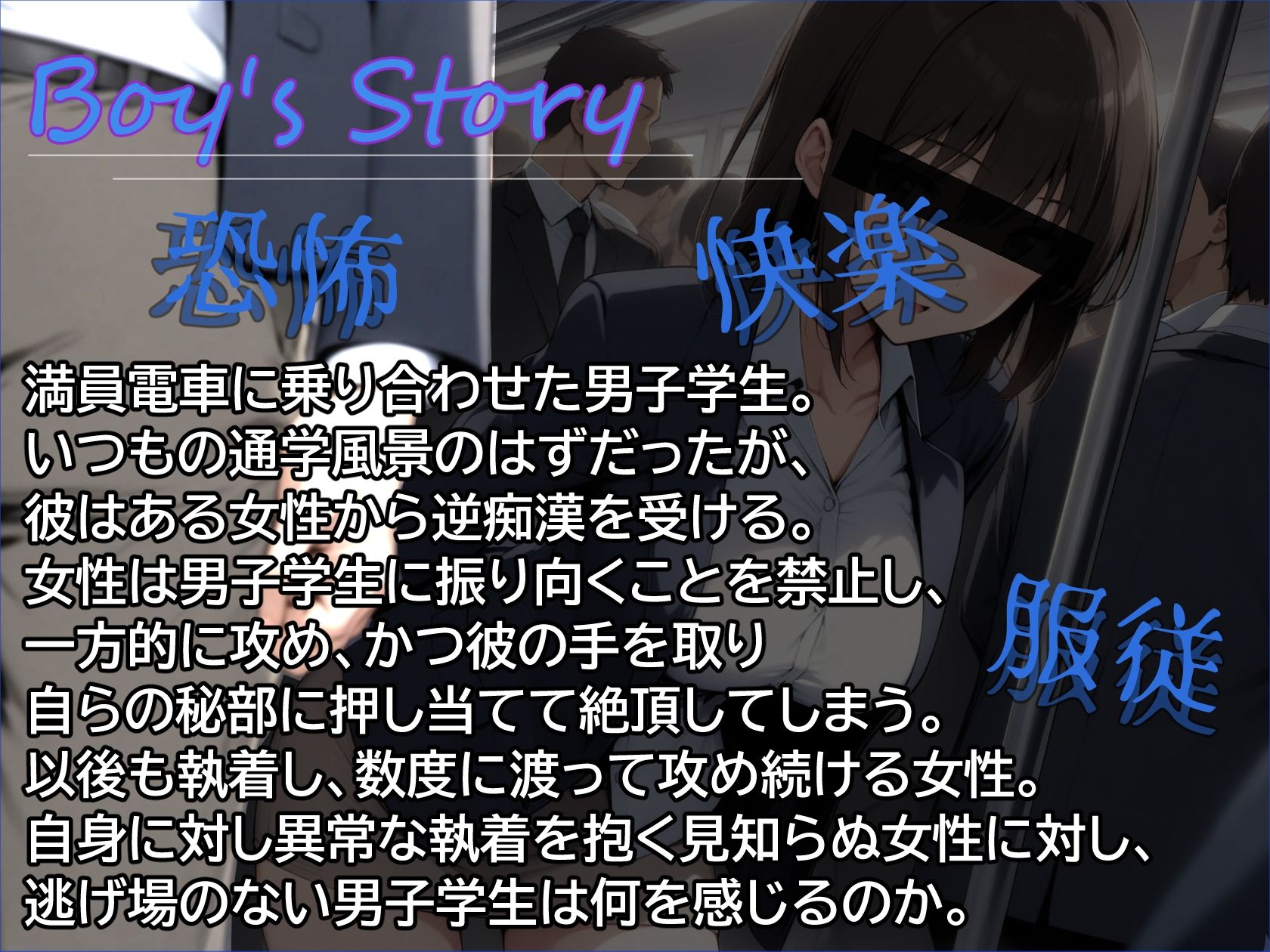 【バイノーラル】自己評価が異常に低い変態陰キャOLに逆痴●されています サンプル3ページ目