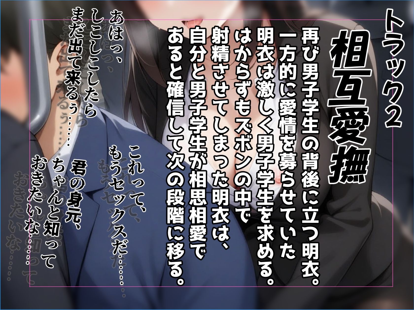 【バイノーラル】自己評価が異常に低い変態陰キャOLに逆痴●されています サンプル5ページ目