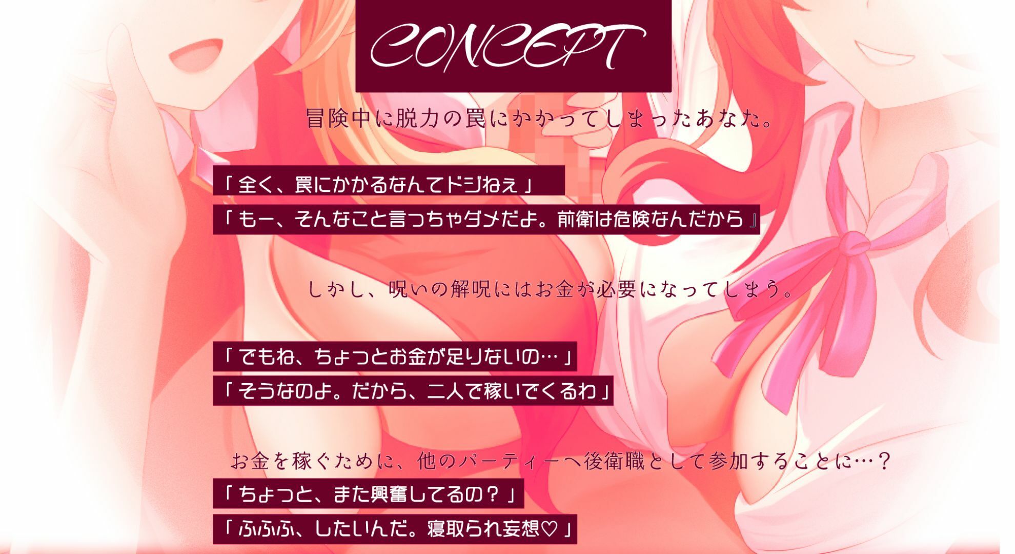 【寝取られ妄想えっち】冒険者たちの1週間 サンプル1ページ目