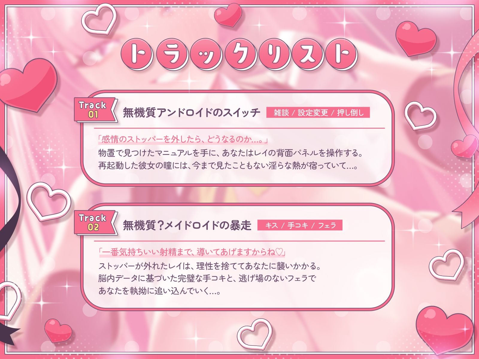 【KU100】無機質アンドロイドメイドの’性欲スイッチ’ サンプル3ページ目