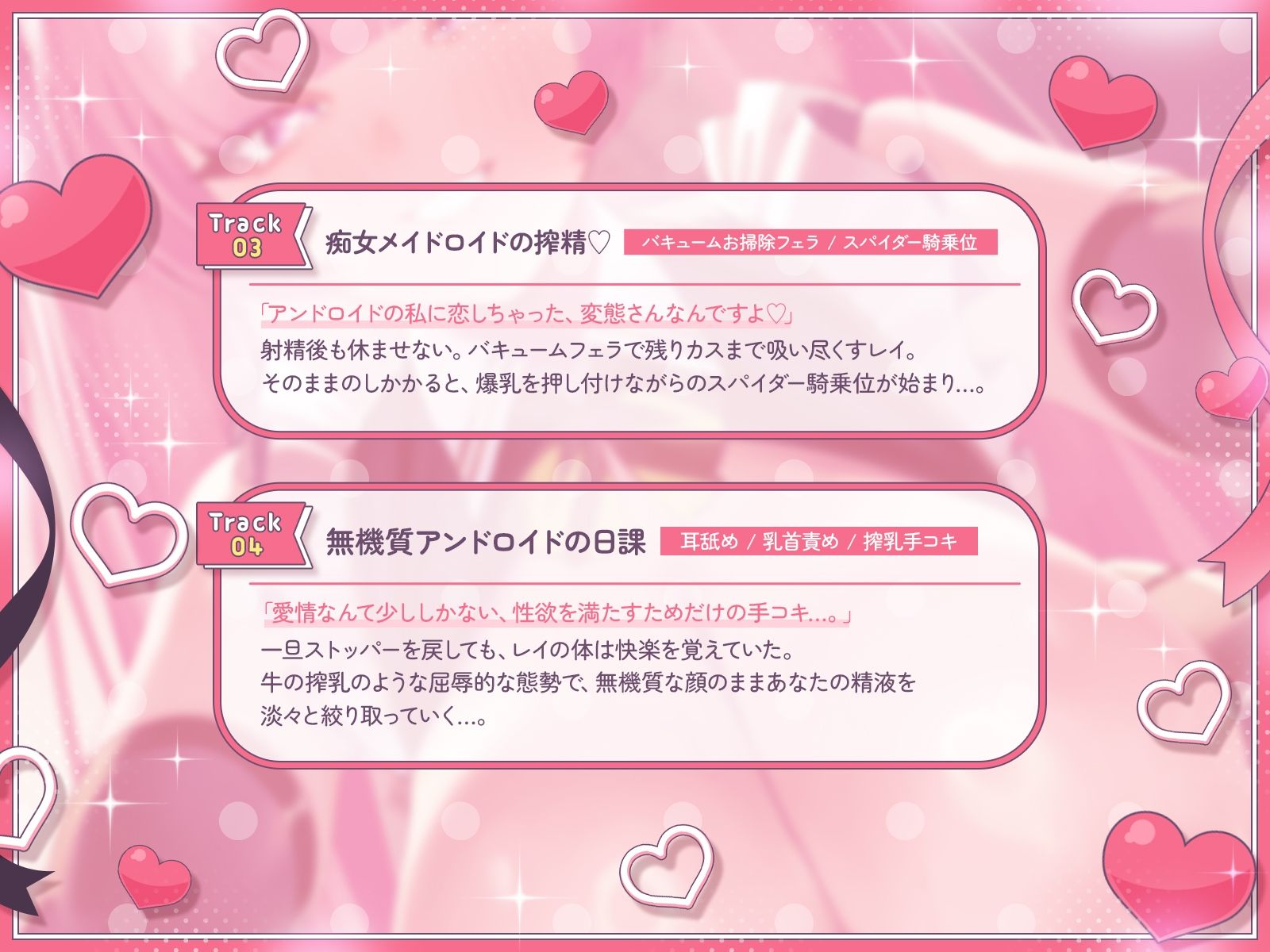 【KU100】無機質アンドロイドメイドの’性欲スイッチ’ サンプル4ページ目