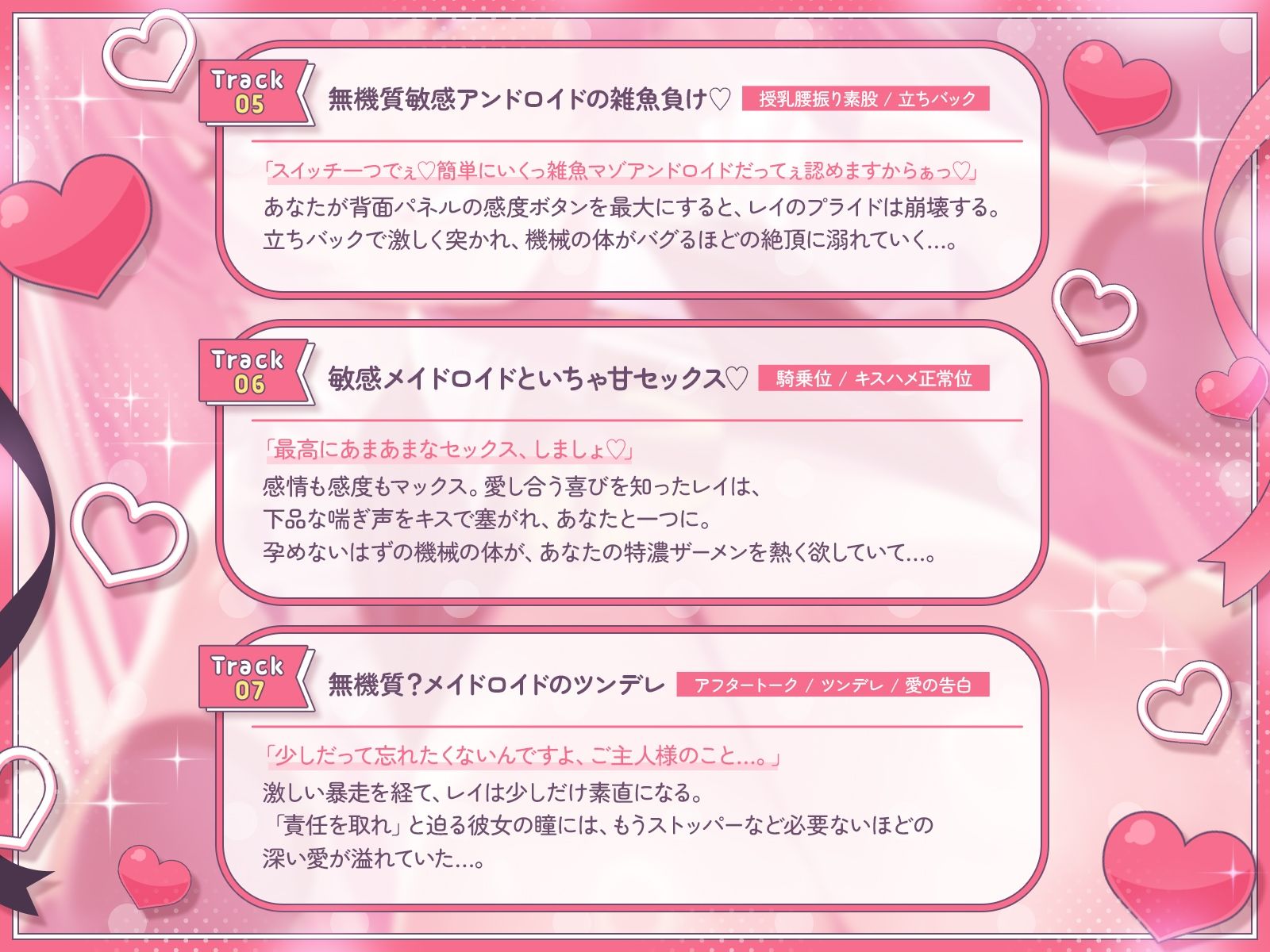 【KU100】無機質アンドロイドメイドの’性欲スイッチ’ サンプル5ページ目
