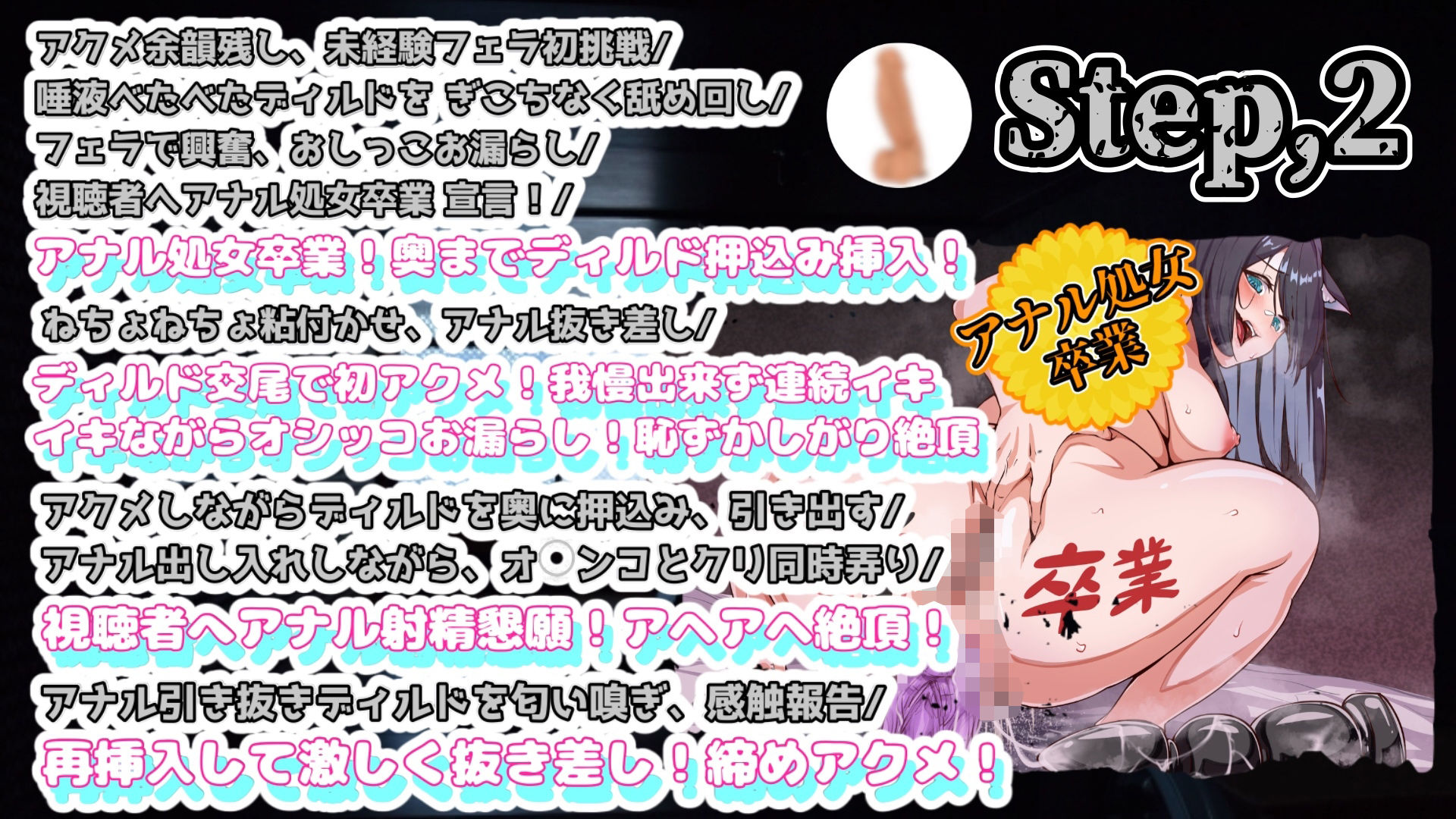 【実演】『女体快楽実験場』被験体No，004「ねこ」Stage，2前編『アナル処女卒業』【オホ声】 サンプル4ページ目