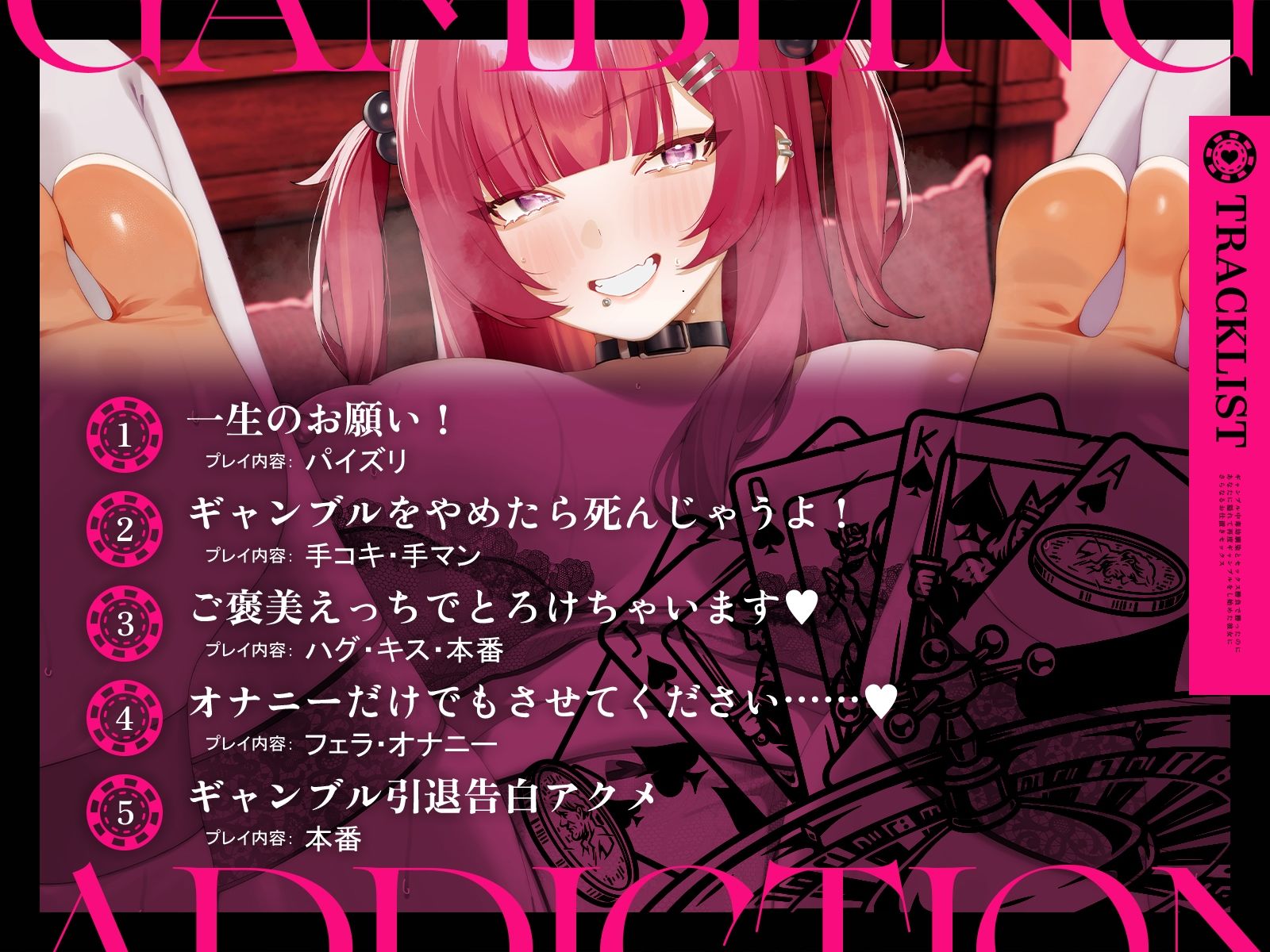 ギャンブル中毒幼馴染とセックス勝負で勝ったのに、あなたに隠れて再度ギャンブルをし始めた彼女に、さらなるお仕置きセックス【KU100収録】 サンプル3ページ目