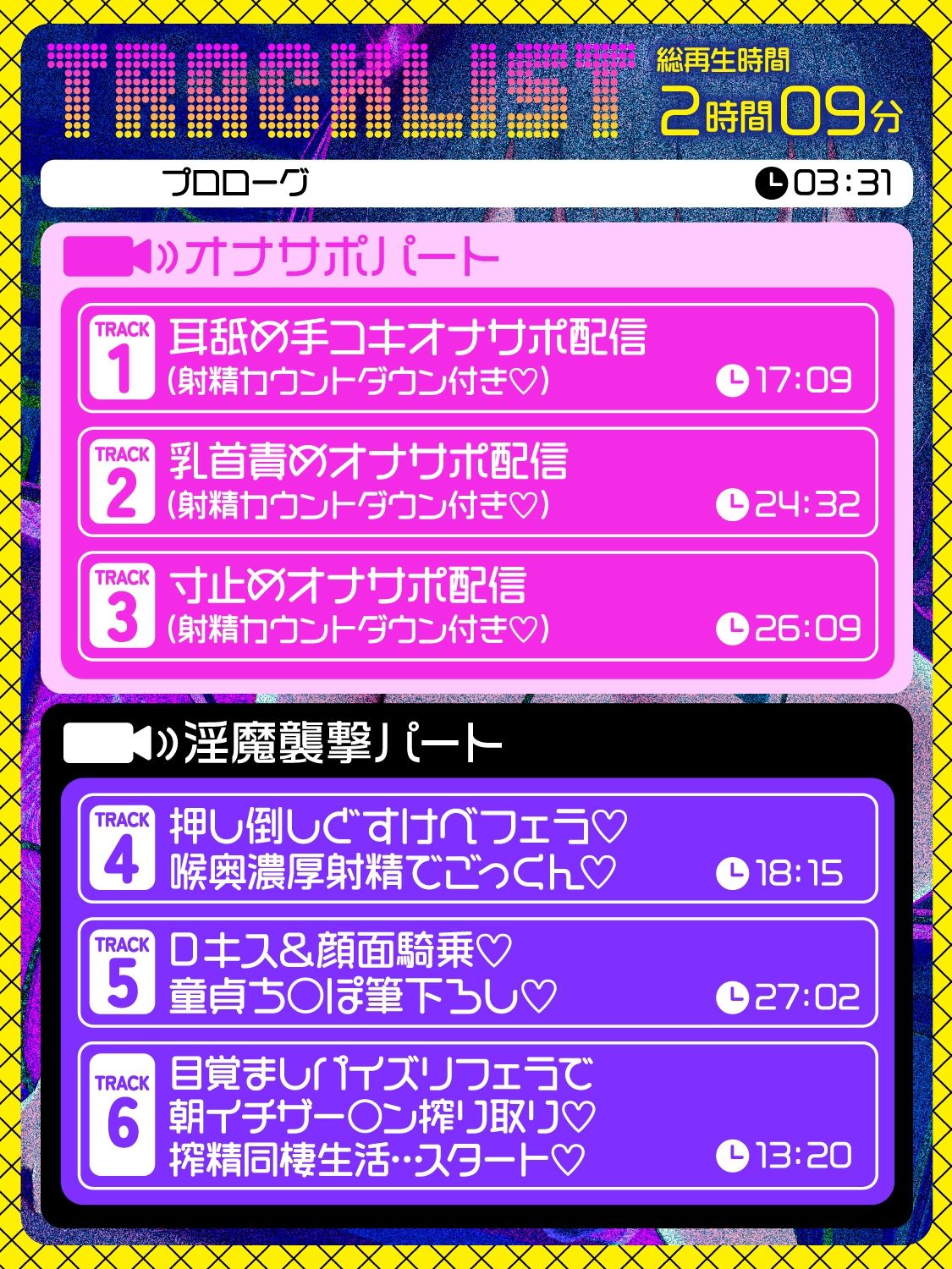 【前半オナサポ＋後半逆レ】淫魔のオナサポ配信〜どすけべオナサポ配信を視聴していただけなのに…貴方はサキュバスに自宅凸される！？〜 サンプル3ページ目