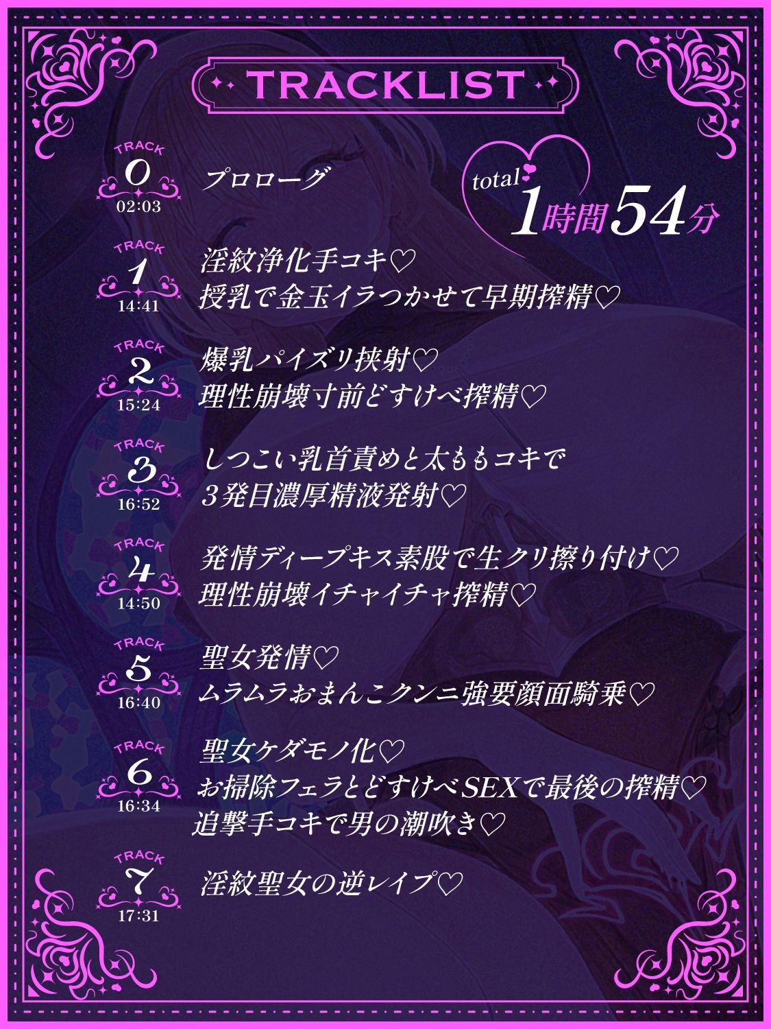 【逆レ●プ】【悪堕ち】淫紋に侵された勇者（アナタ）を救う為、聖女は貴方をレ●プする。 サンプル3ページ目