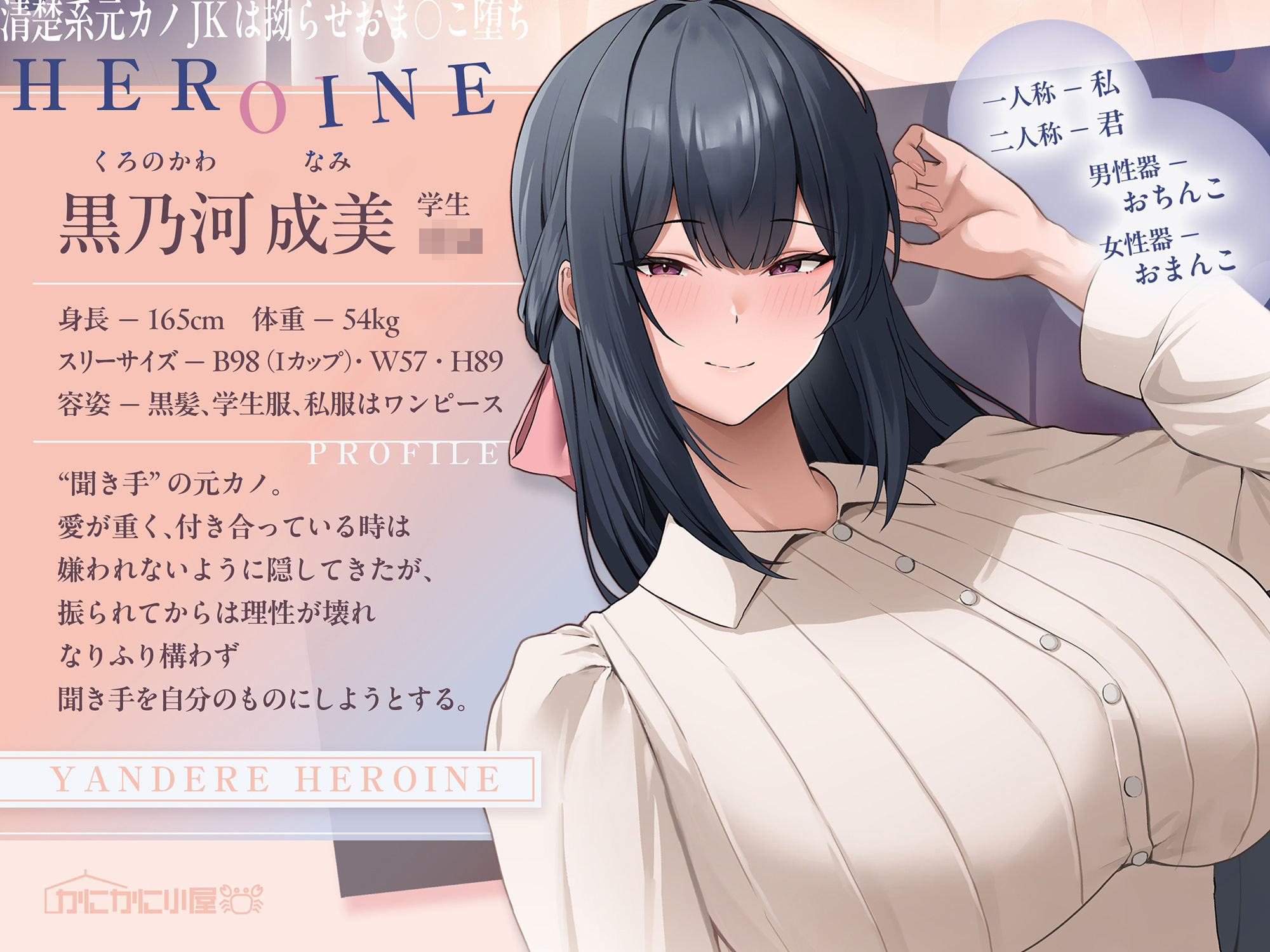 清楚系元カノJKは拗らせおま〇こ堕ち〜キミ専用チン媚びおま〇こでまたラブラブしようね（はーと）〜 サンプル2ページ目