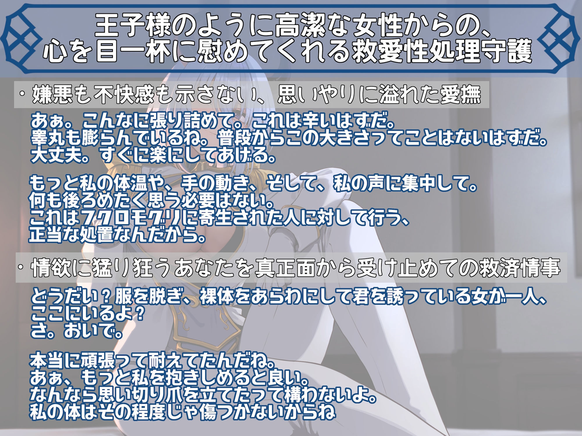 ’必ず守ると約束するよ’ 異世界王子様に絶対庇護されながらの救愛抱擁 〜私を抱かせて君を救ってみせよう〜 サンプル2ページ目