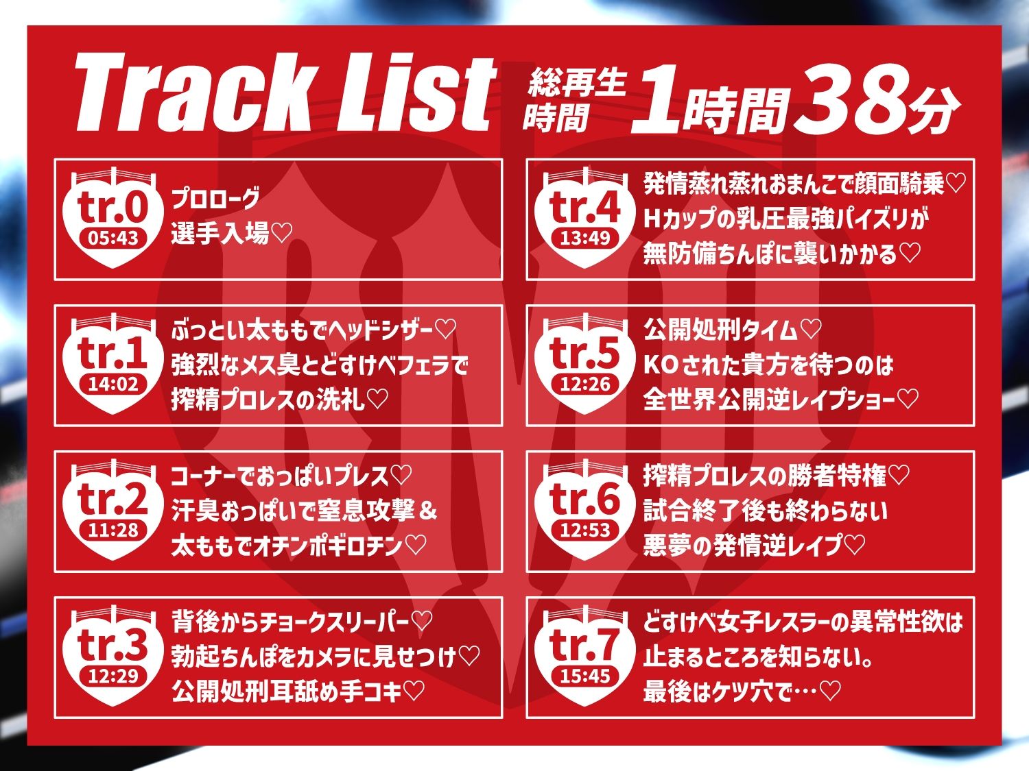 【貞操観念逆転】【逆レ】【体格差】搾精デスマッチ〜借金1000万円返済する為に貴方が連れてこられたのは、身長180cmのどすけべ女との公開処刑搾精プロレス〜 サンプル3ページ目