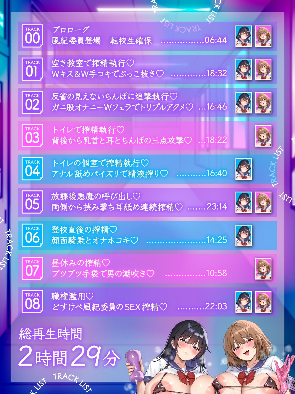 【逆レ●プ】【貞操観念逆転】搾精執行〜男女比率1:99の学園で『勃起』は『重罪』！？どすけべ風紀委員に勃起したら即行で搾精される学園生活〜 サンプル4ページ目